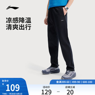 直筒速干褲 男 夏季 李寧冰絲褲 新款 針織運動長褲 男士 訓(xùn)練健身運動褲