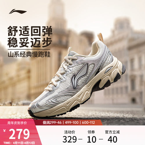 李宁逍遥v3女官方正品复古跑步鞋
