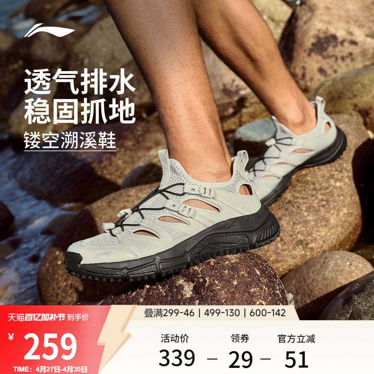 李宁逐风V2丨凉鞋男夏季新款防滑透气户外溯溪沙滩涉水徒步运动鞋