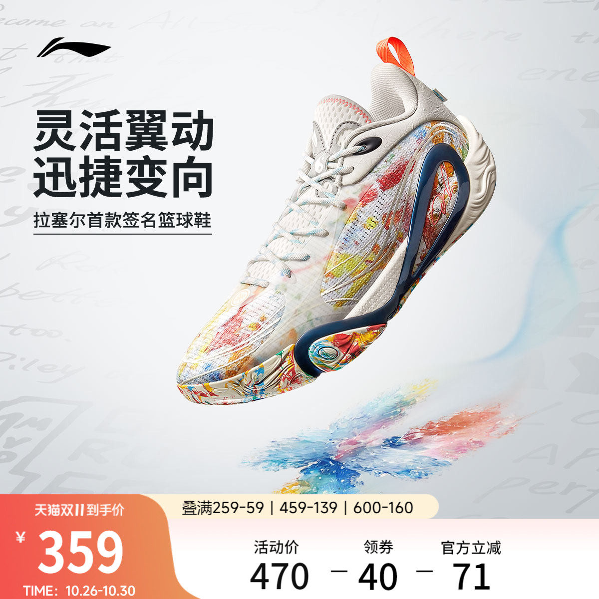 李宁DLO 1 拉塞尔一代丨篮球鞋男轻量透气防滑缓震实战低帮运动鞋