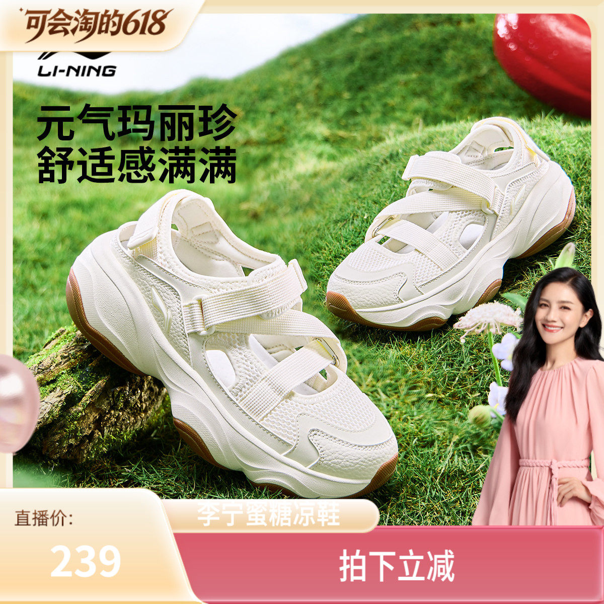 [胡可推荐]李宁蜜糖丨凉鞋女鞋夏季新款玛丽珍厚底增高百搭透气运