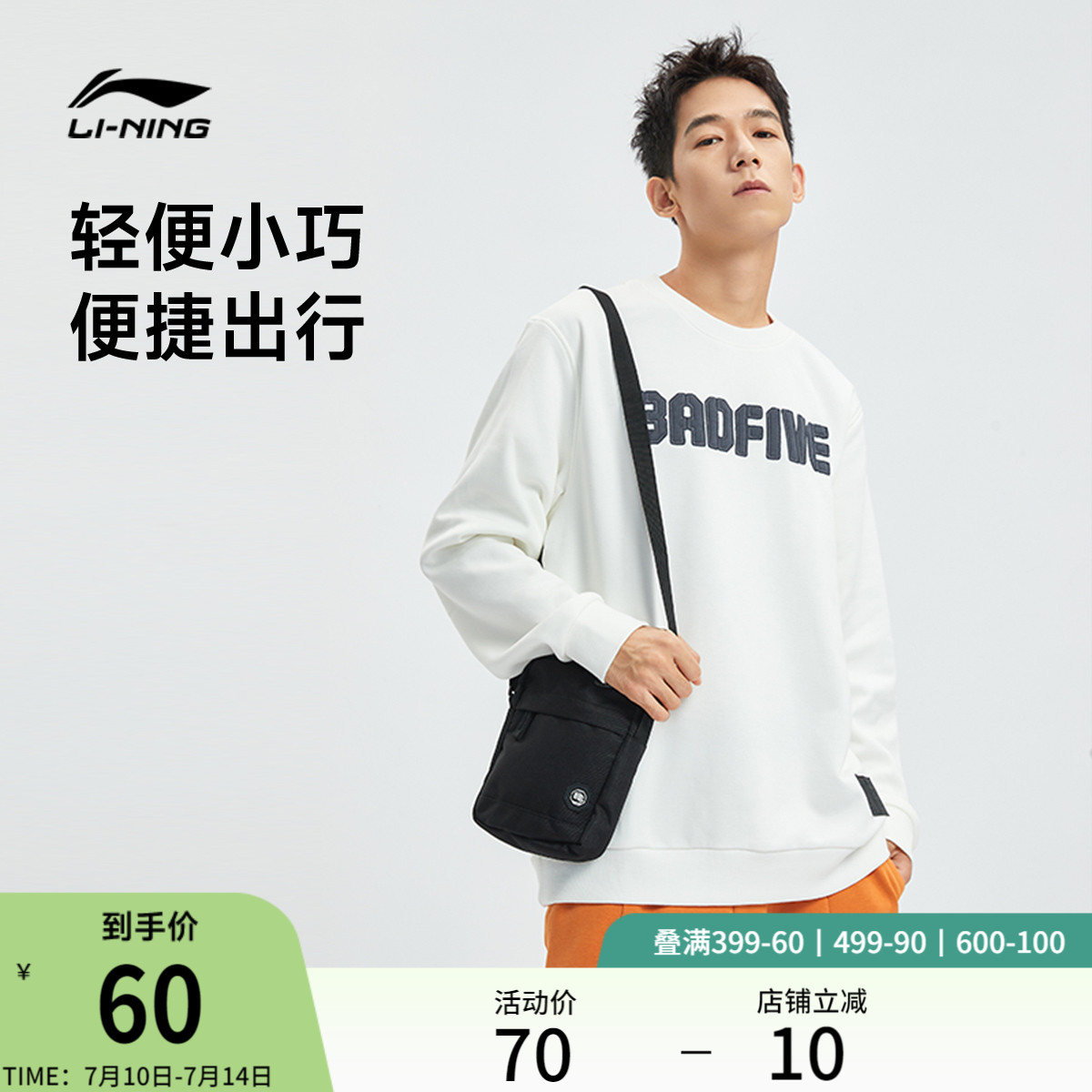 李宁斜挎包男女反伍BADFIVE篮球情侣同款时尚休闲轻便运动单肩