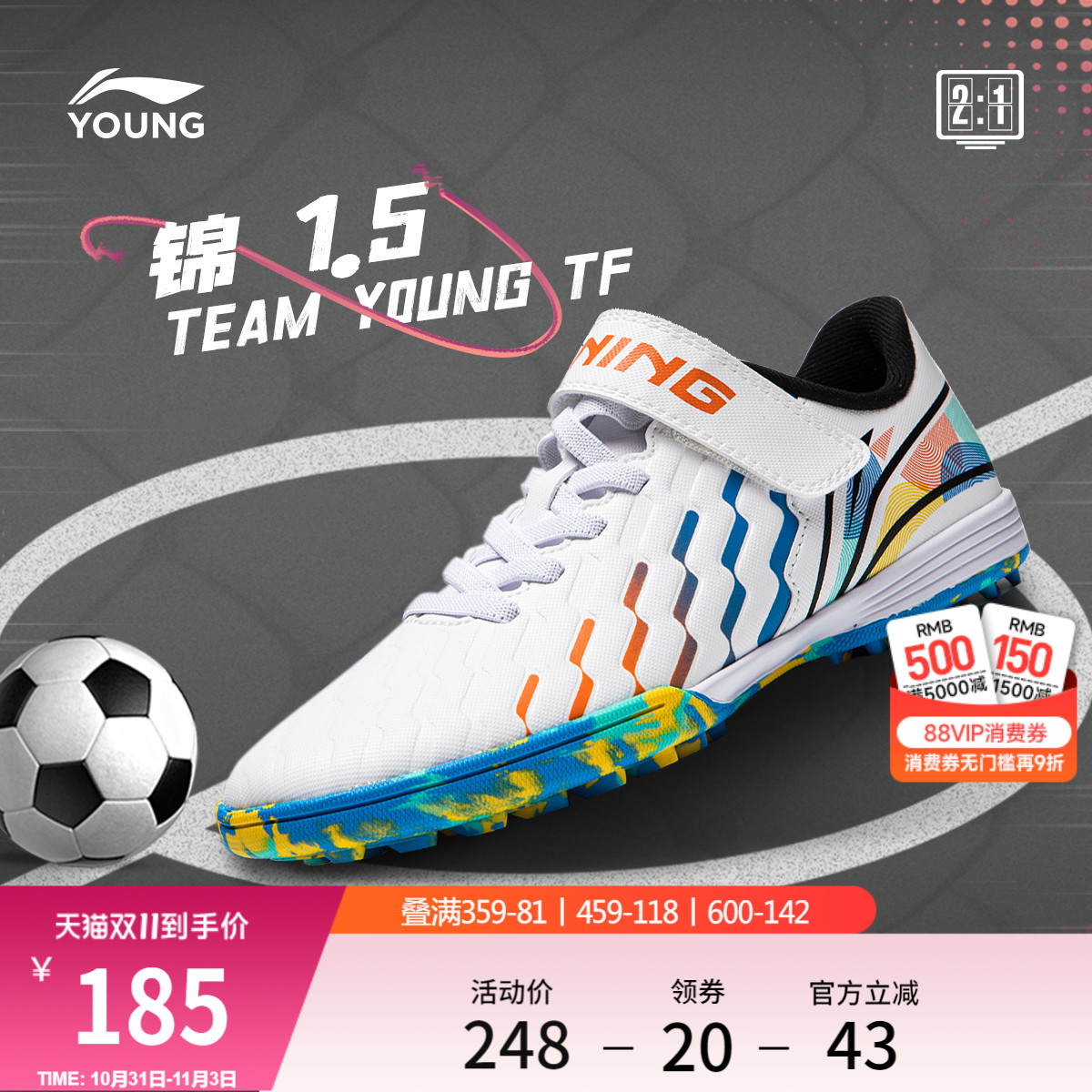 李宁碎钉小学生专业足球鞋男童防滑减震中大童男孩儿童专用运动鞋