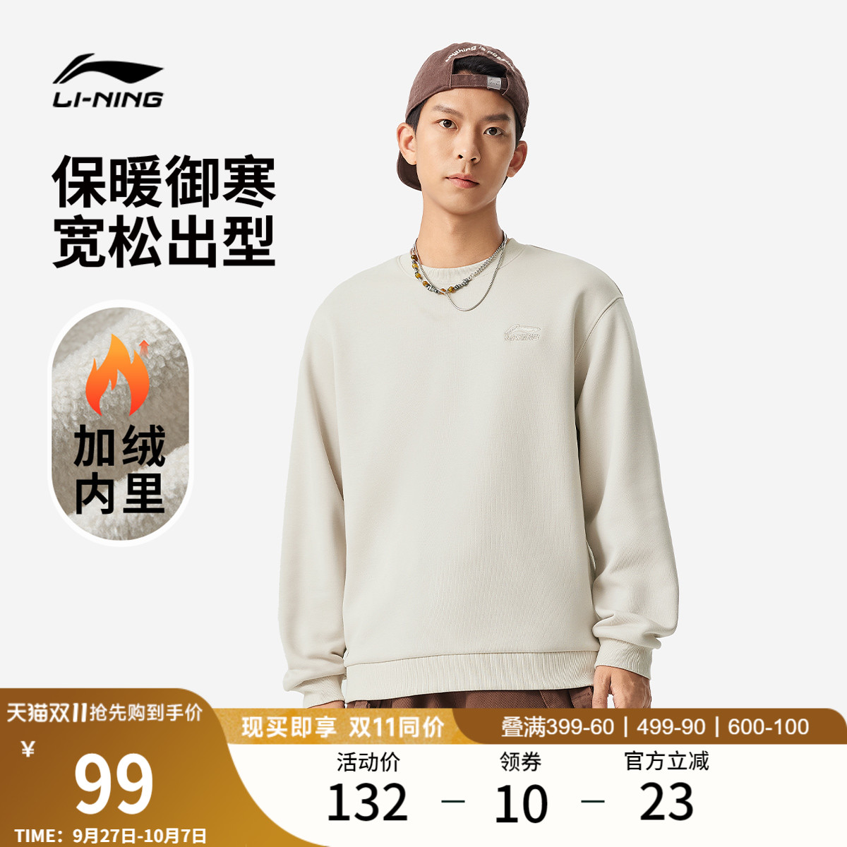 李宁简约风情侣纯色加绒卫衣