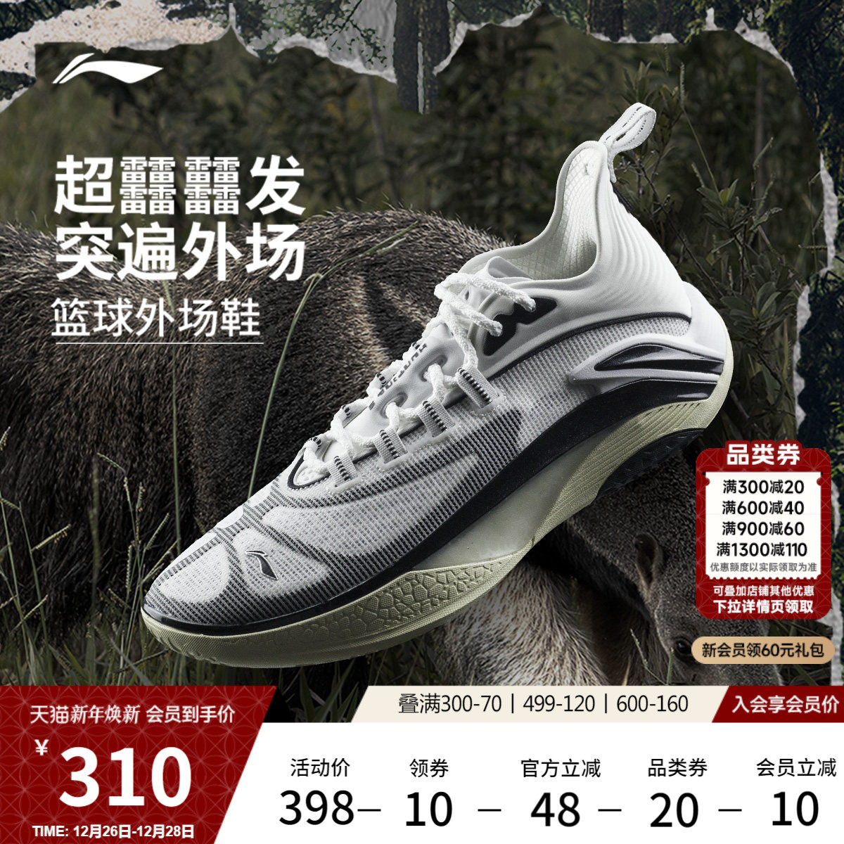 李宁追猎 1SUPER SE丨反伍BADFIVE篮球鞋男款支撑稳