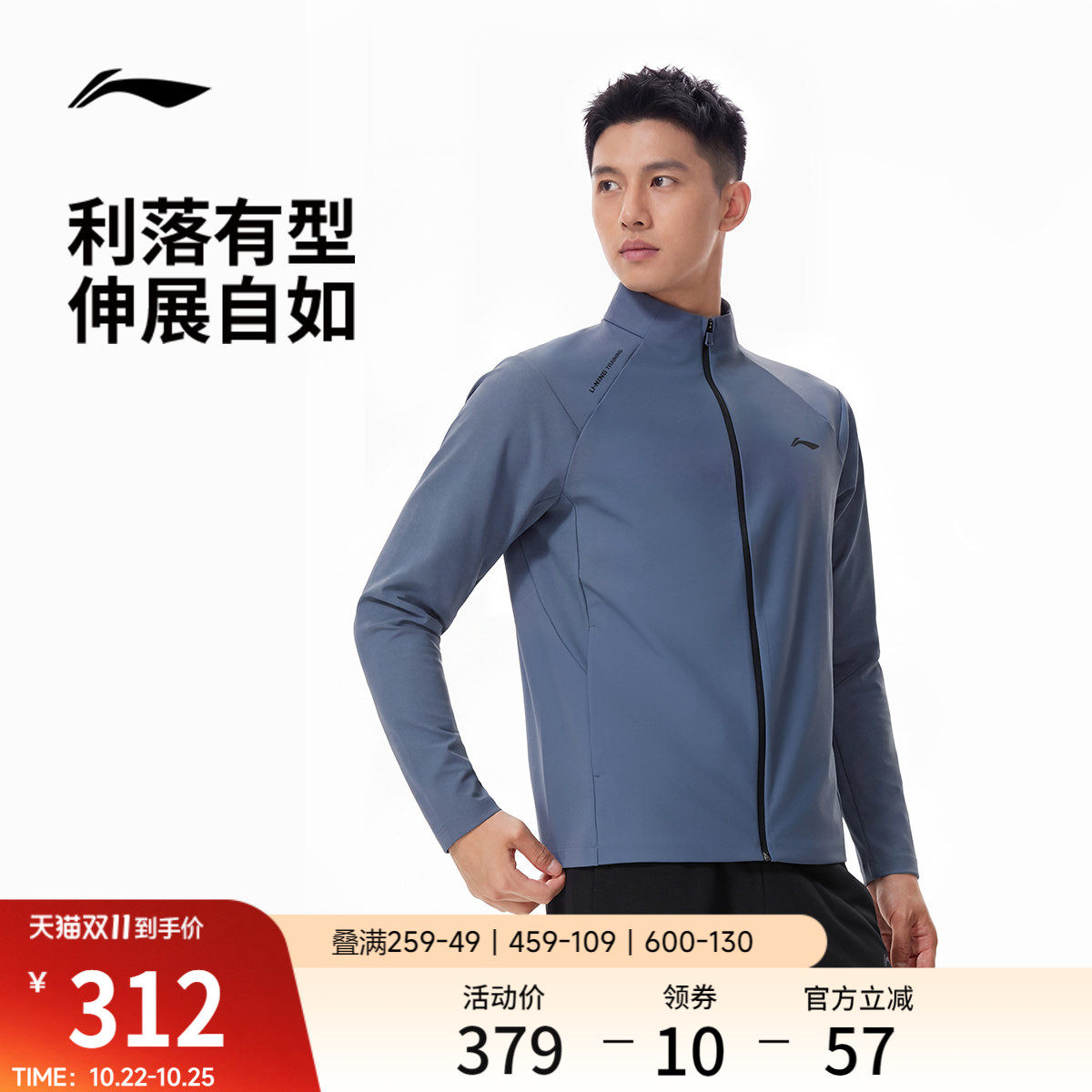 李宁外套男秋季新款健身跑步夹克立领商务通勤上衣针织开衫运动服