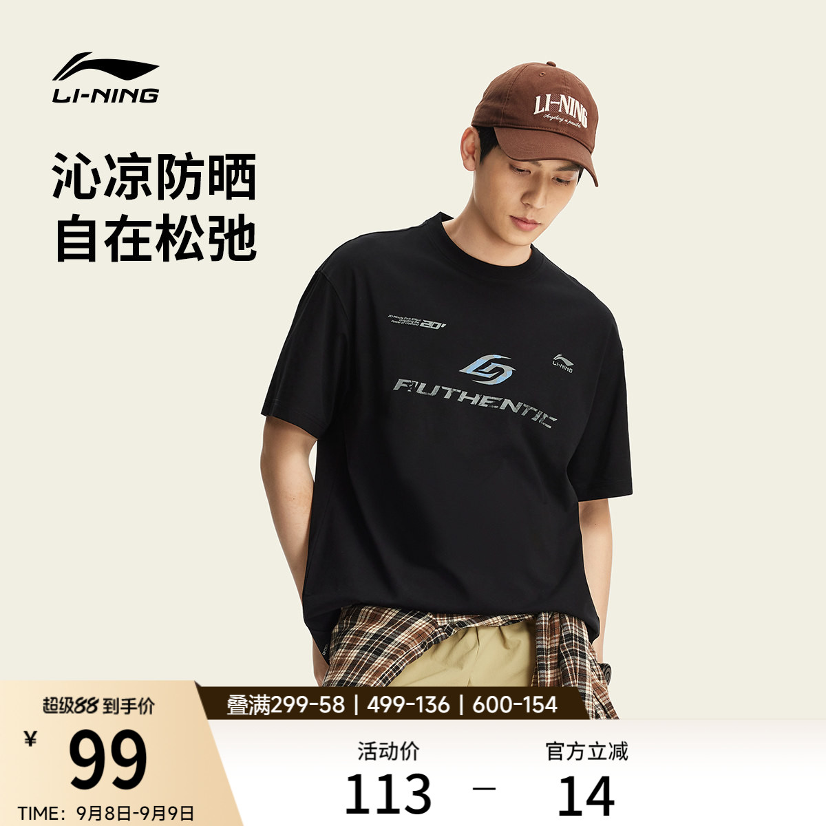 李宁美式复古男子短袖T恤图片