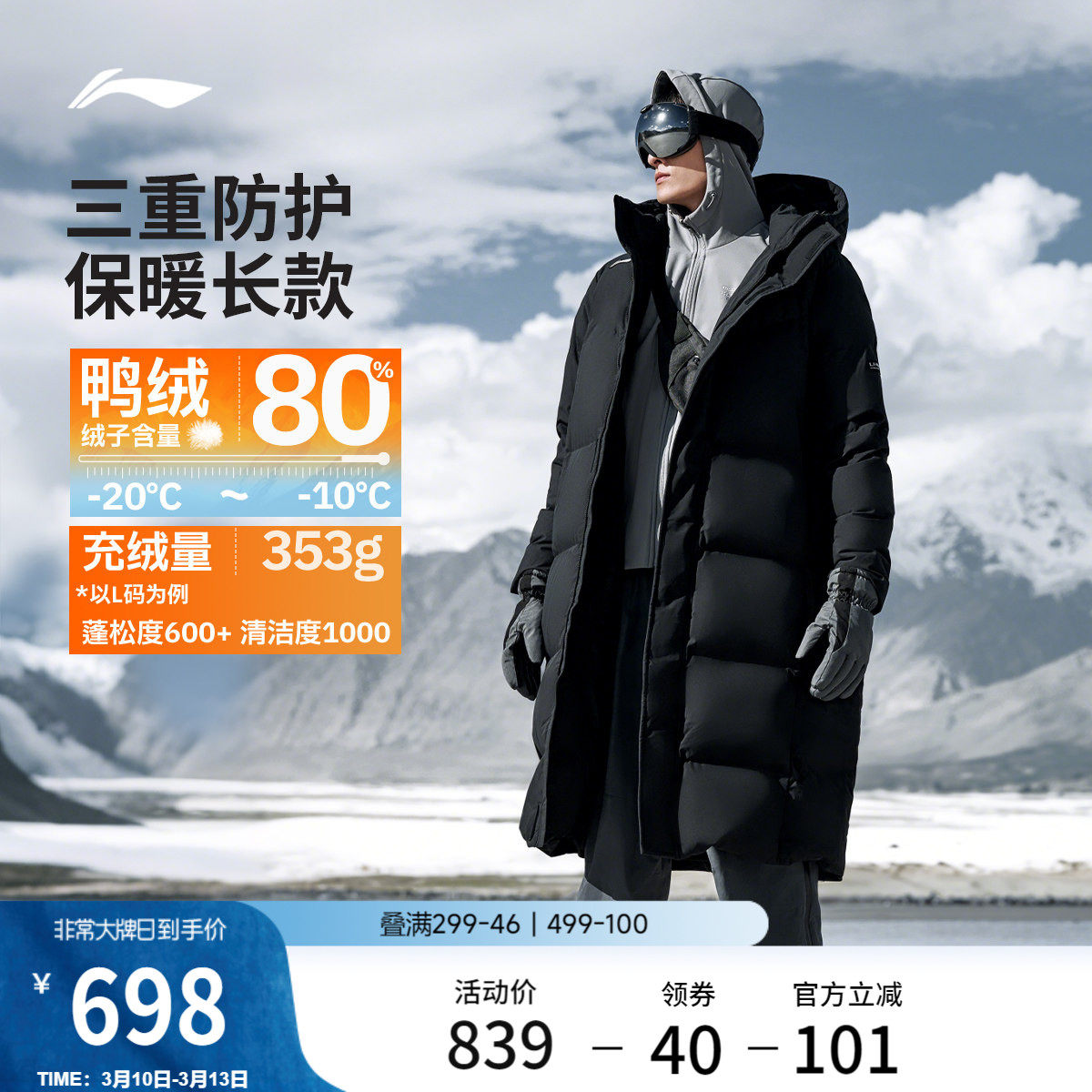 李宁火锅羽绒服丨男冬季鸭绒加厚上衣防寒保暖衣服长款运动外套男