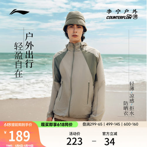 李宁户外CF溯连帽男女运动风衣