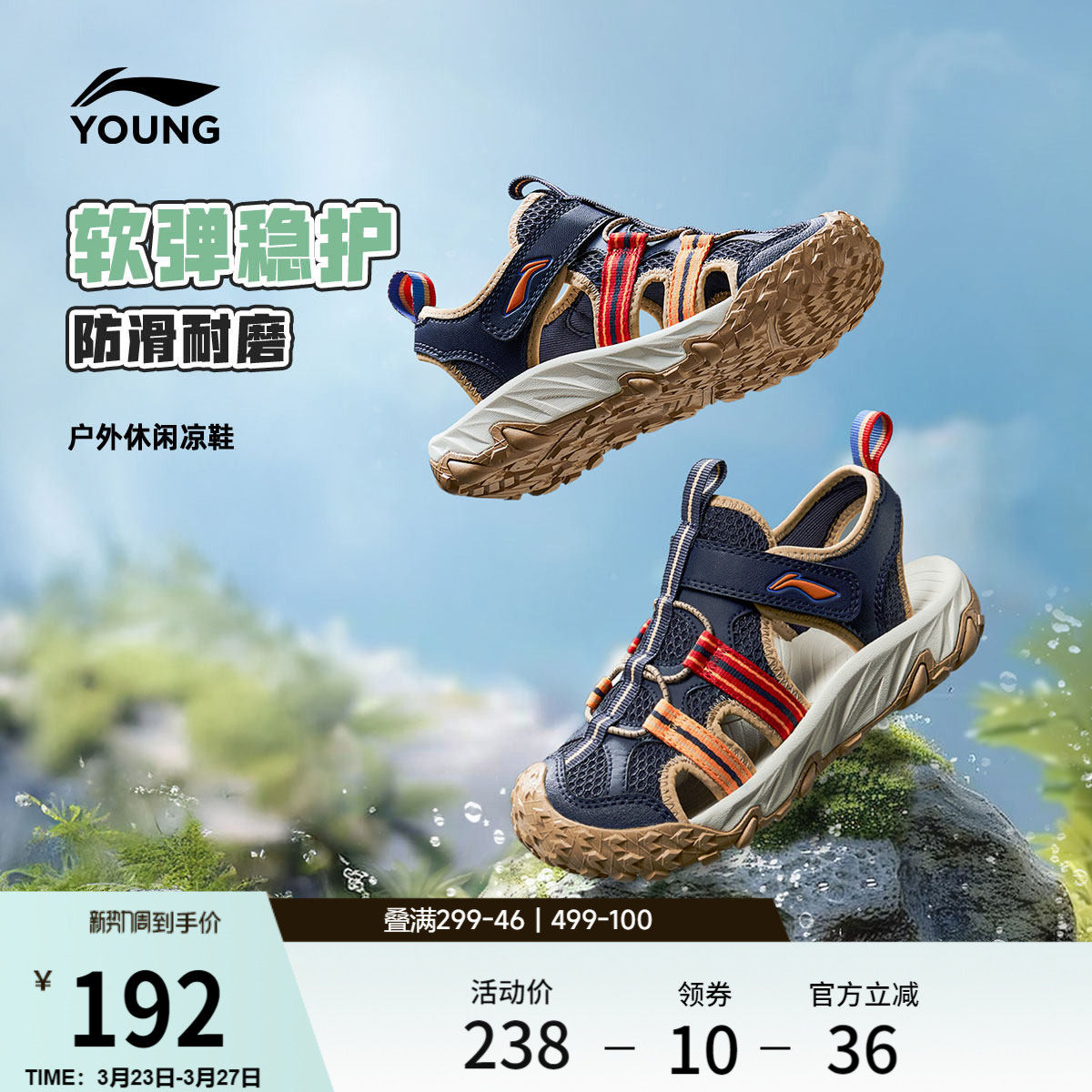 李宁童鞋凉鞋男女小童新款减震回弹圆头鞋子夏季透气低帮运动童鞋