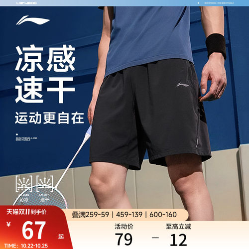 李宁男跑步速干运动短裤运动裤