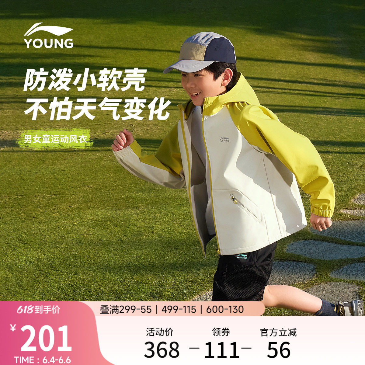 李宁童装风衣男女小大童运动生活系列连帽春季休闲反光梭织童装