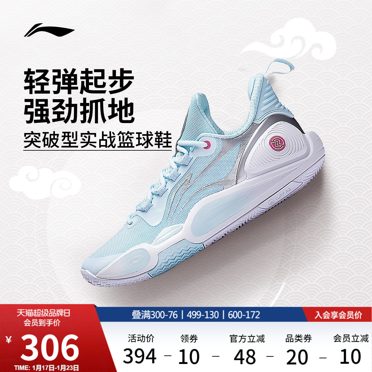 李宁闪击9丨 篮球鞋低帮男款透气轻质耐磨缓震回弹专业实战运动鞋