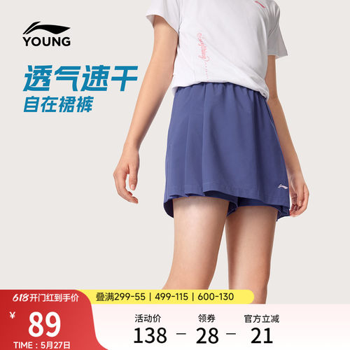 李宁童凉爽女运动短裤童装