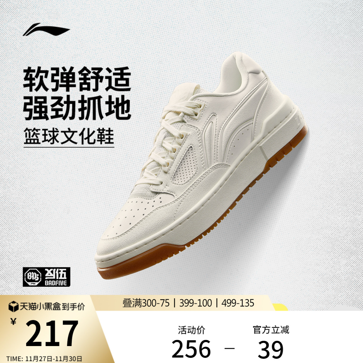 李宁板鞋新秀男女篮球文化板鞋