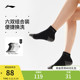 李宁短筒短袜男女2024新款 健身跑步弹力舒适黑白灰六双装 运动袜子