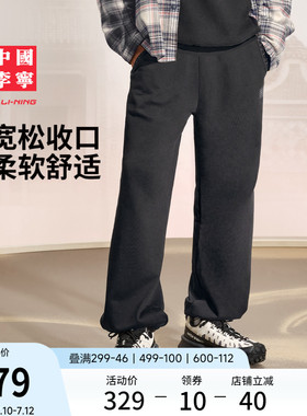 中国李宁卫裤男士官方正品男装黑色裤子春夏毛圈宽松运动长裤男裤