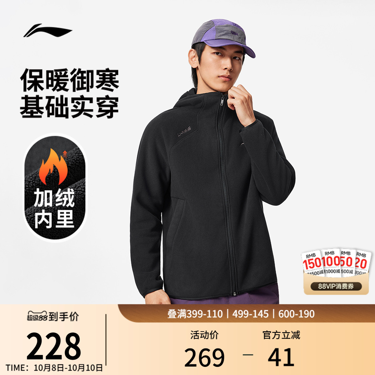 李宁抓绒衣男秋季2025新款加绒冲锋内胆上衣保暖摇粒绒男运动外套