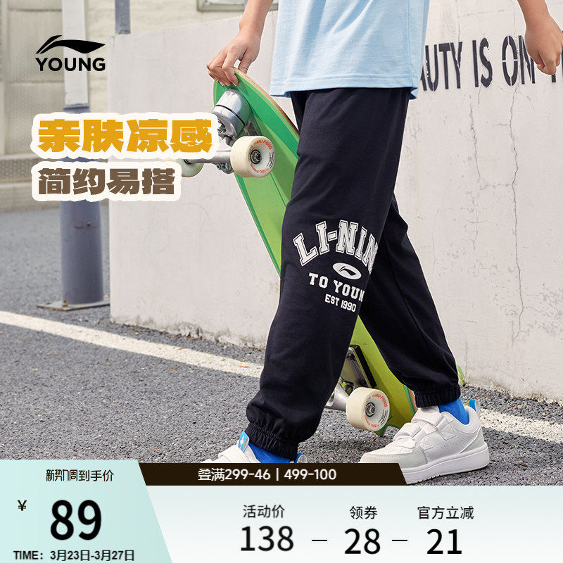 李宁童装卫裤男女小大童新款常规运动生活系列九分裤春夏束脚童装