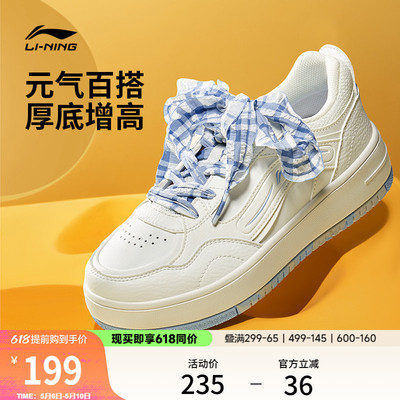 李宁奶酪厚底增高板鞋休闲运动鞋