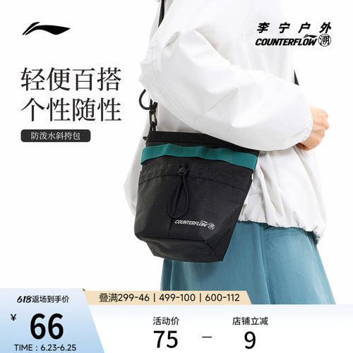李宁户外CF溯男女斜挎包运动包