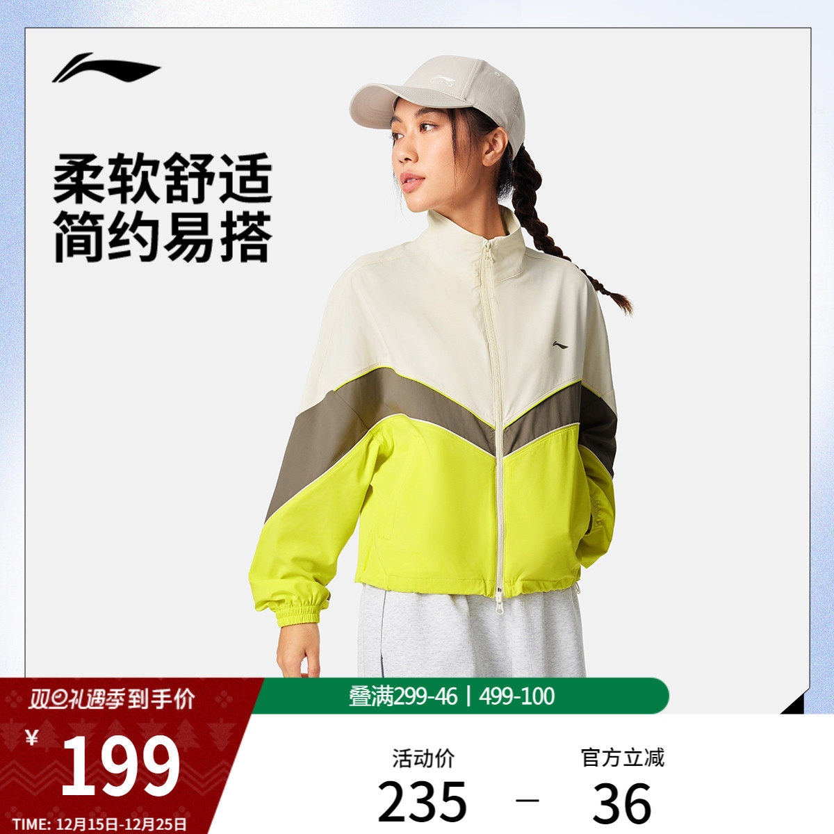 李宁立领女运动风衣运动服