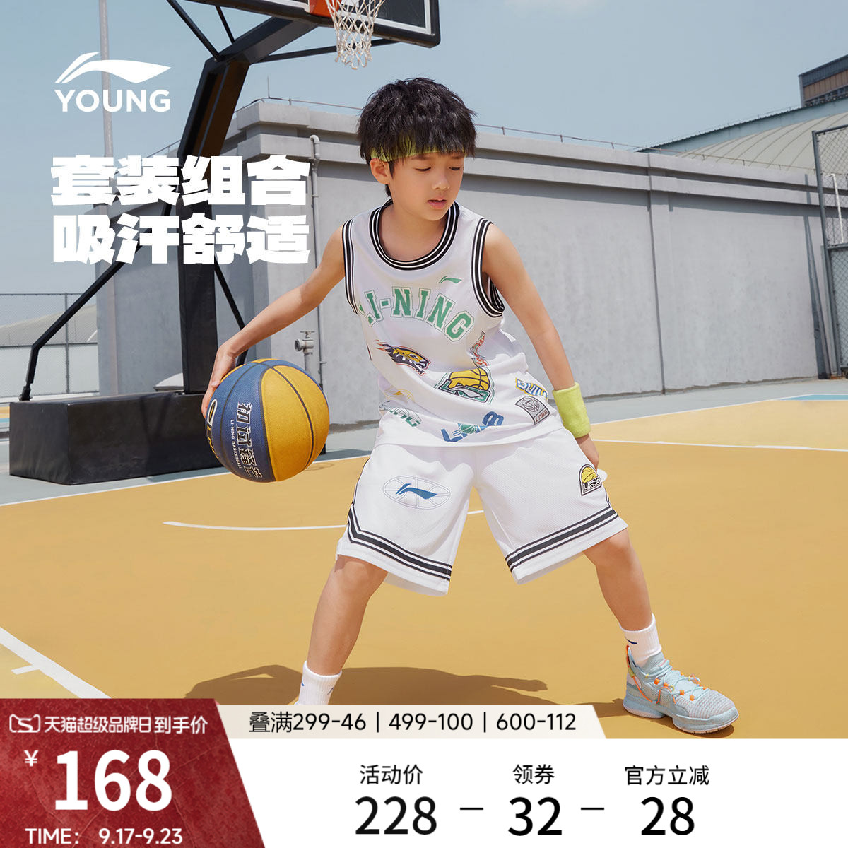 李宁童吸汗宽松圆领男比赛套装