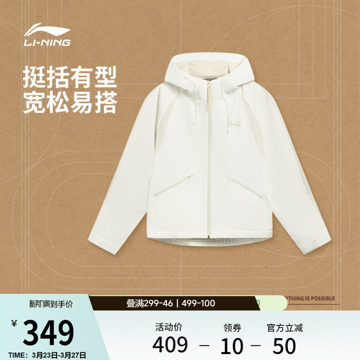 李宁外套女2026新品春季上衣梭织连帽上衣运动服夹克防泼运动风衣