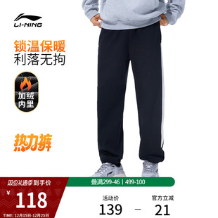 运动宽松冬季 2025新款 加绒保暖束脚运动裤 男款 李宁卫裤 长裤 男士