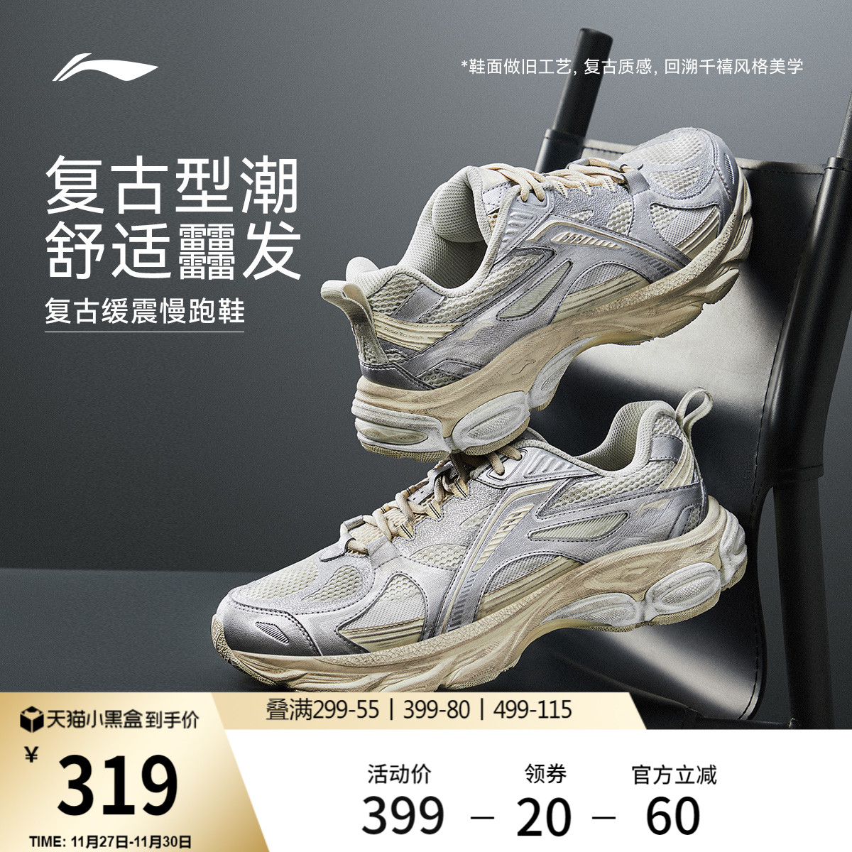 李宁扶摇BOOM缓震轻弹复古跑步鞋