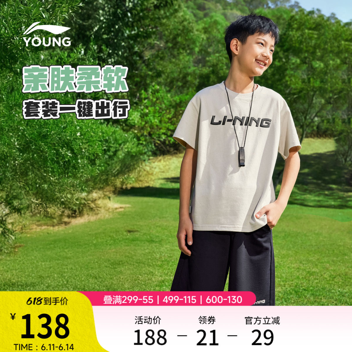 李宁童装套装男女小大童运动生活系列短袖短裤夏季休闲针织童装