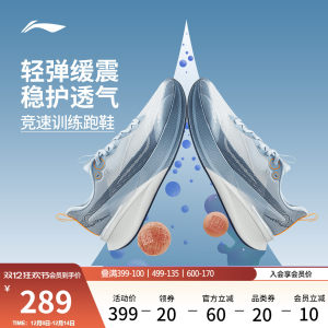 李宁赤兔8PRO丨 跑步鞋男中考体测减震轻便竞速训练专业运动鞋子