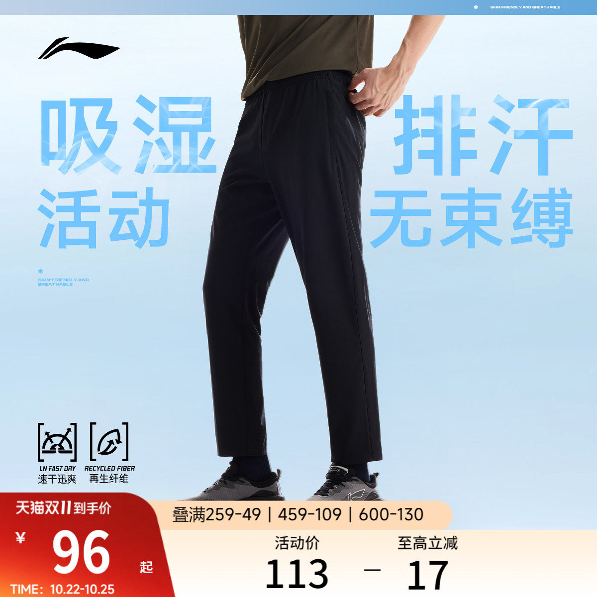 李宁速干裤男款2026新款健身跑步休闲裤子薄款直筒梭织运动长裤