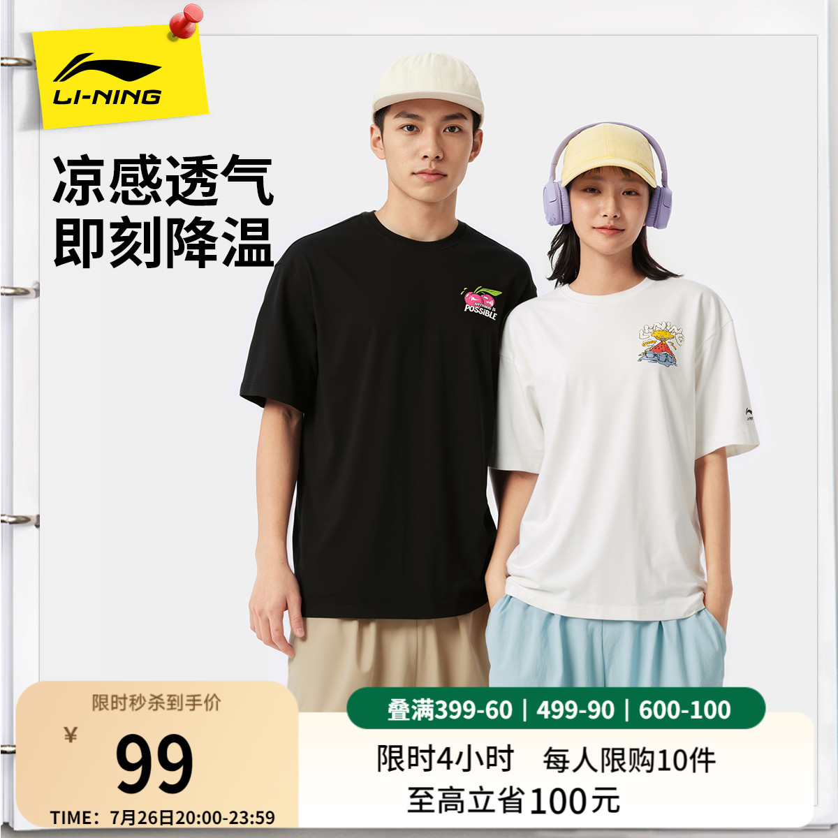 李宁短袖男士夏季2025新款情侣半袖休闲白色T恤女凉感上衣运动服