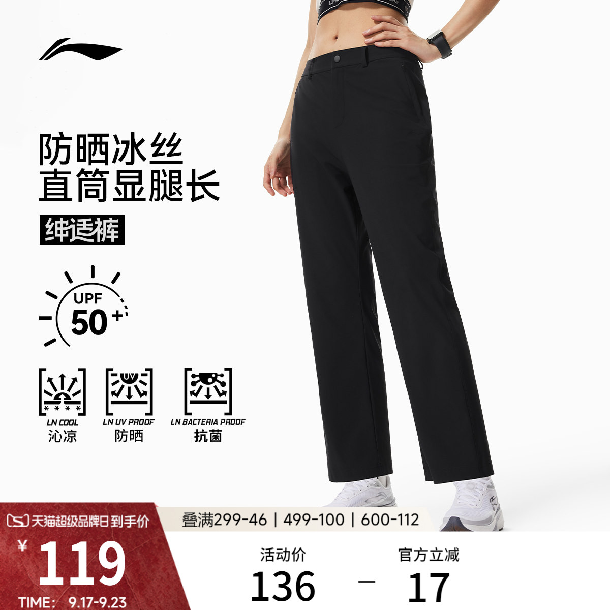 李宁凉爽女运动长裤运动裤图片