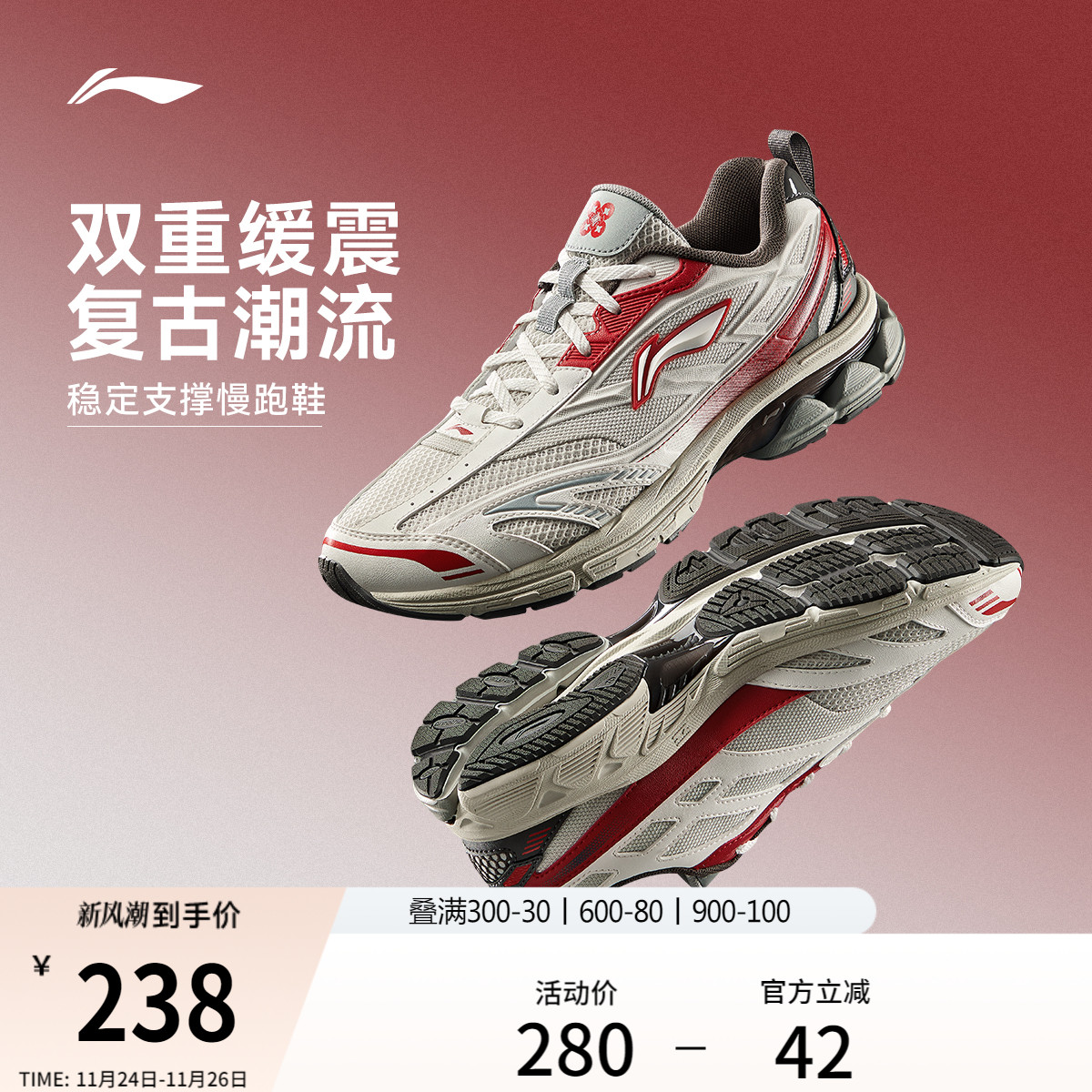 李宁复古减震跑步鞋情侣款