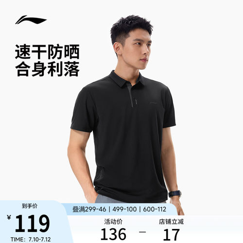 李宁男子防晒POLO衫商务T恤