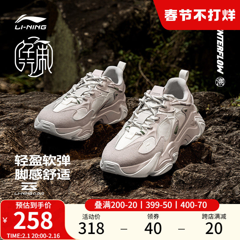 华晨宇同款李宁CF溯千行策2 | 休闲鞋男鞋复古老爹鞋增高运动鞋子