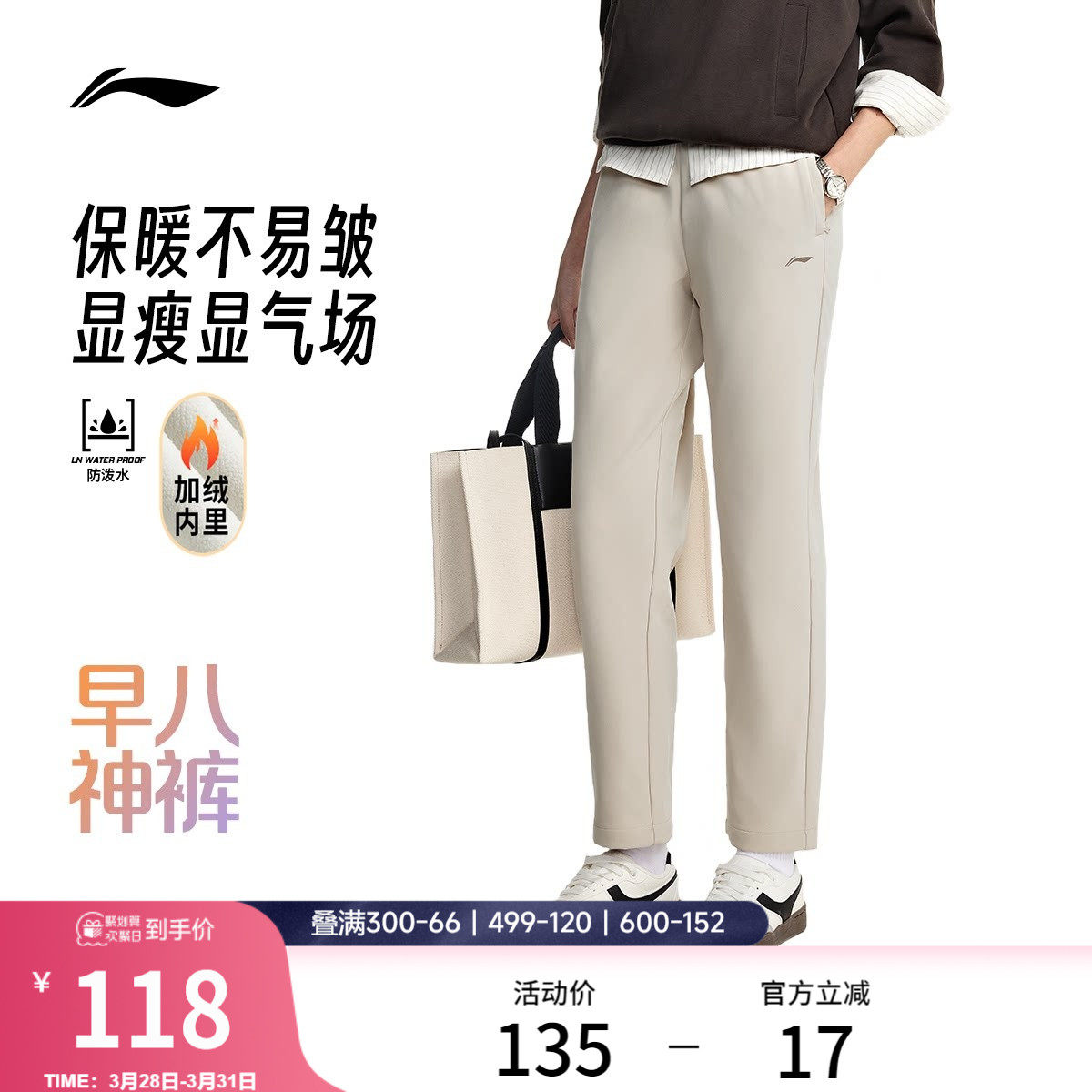 李宁通勤裤今年流行款的裤子直筒西装裤女新款提臀商务裤运动裤