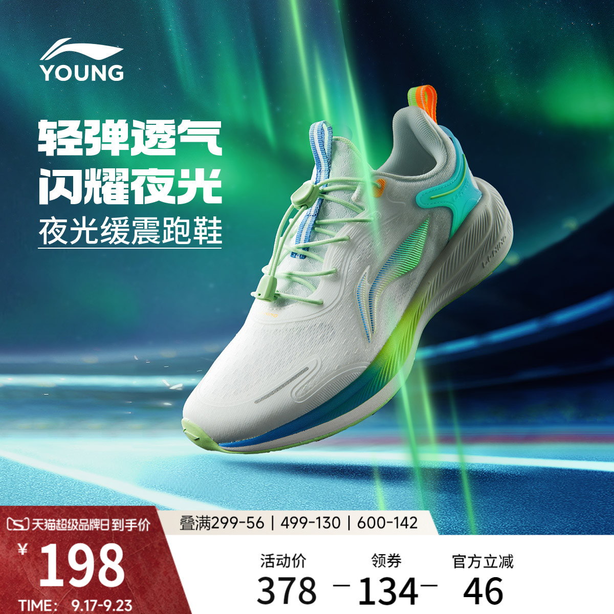 李宁童䨻聚星V2男女童童鞋图片