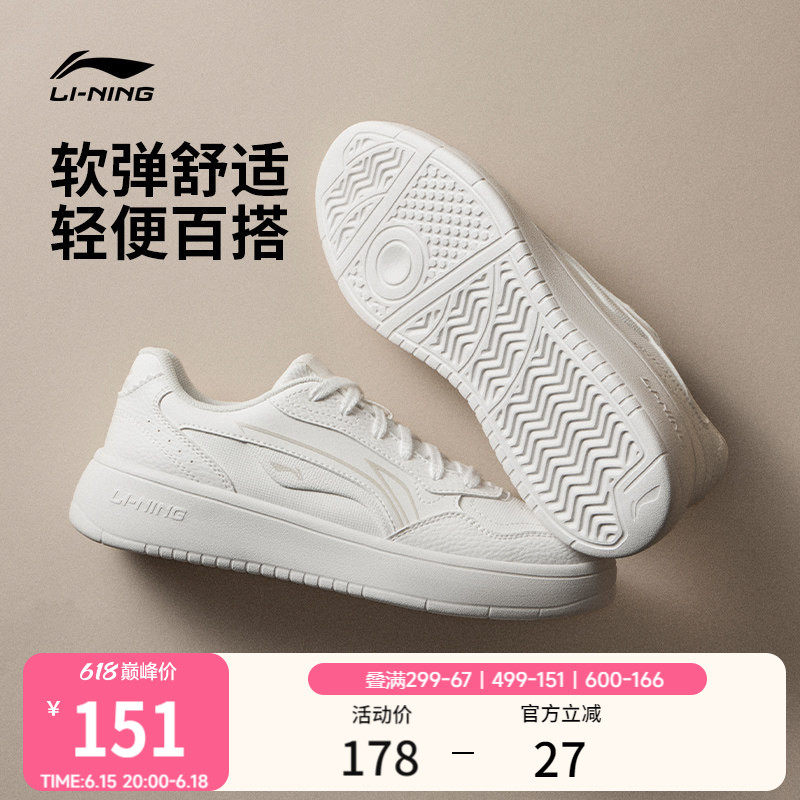 李宁穗岁丨小白鞋女鞋夏季新款透气板鞋经典软底休闲鞋子运动鞋女