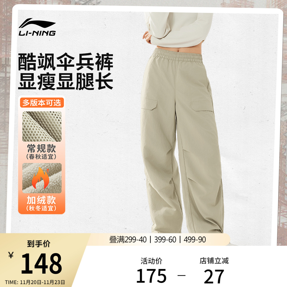 李宁女刺绣休闲运动长裤运动裤