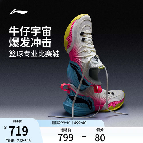 李宁JBBUCKETS低帮实战篮球鞋