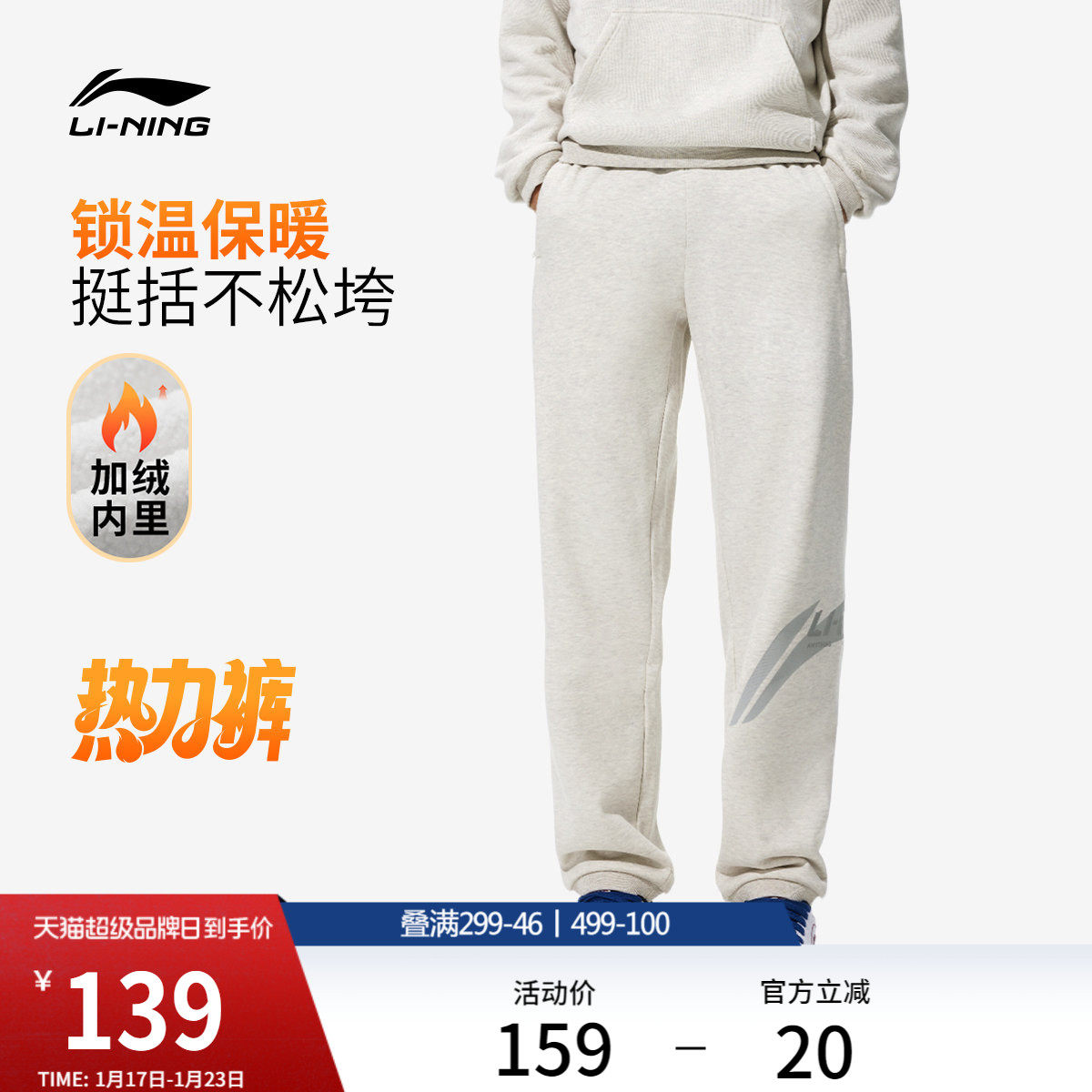 李宁热力裤丨新款男士秋冬休闲裤灰色美式束脚加绒裤子针织运动裤,运动服/休闲服装,运动长裤,淘宝优惠券,粉丝福利购,淘宝优惠卷