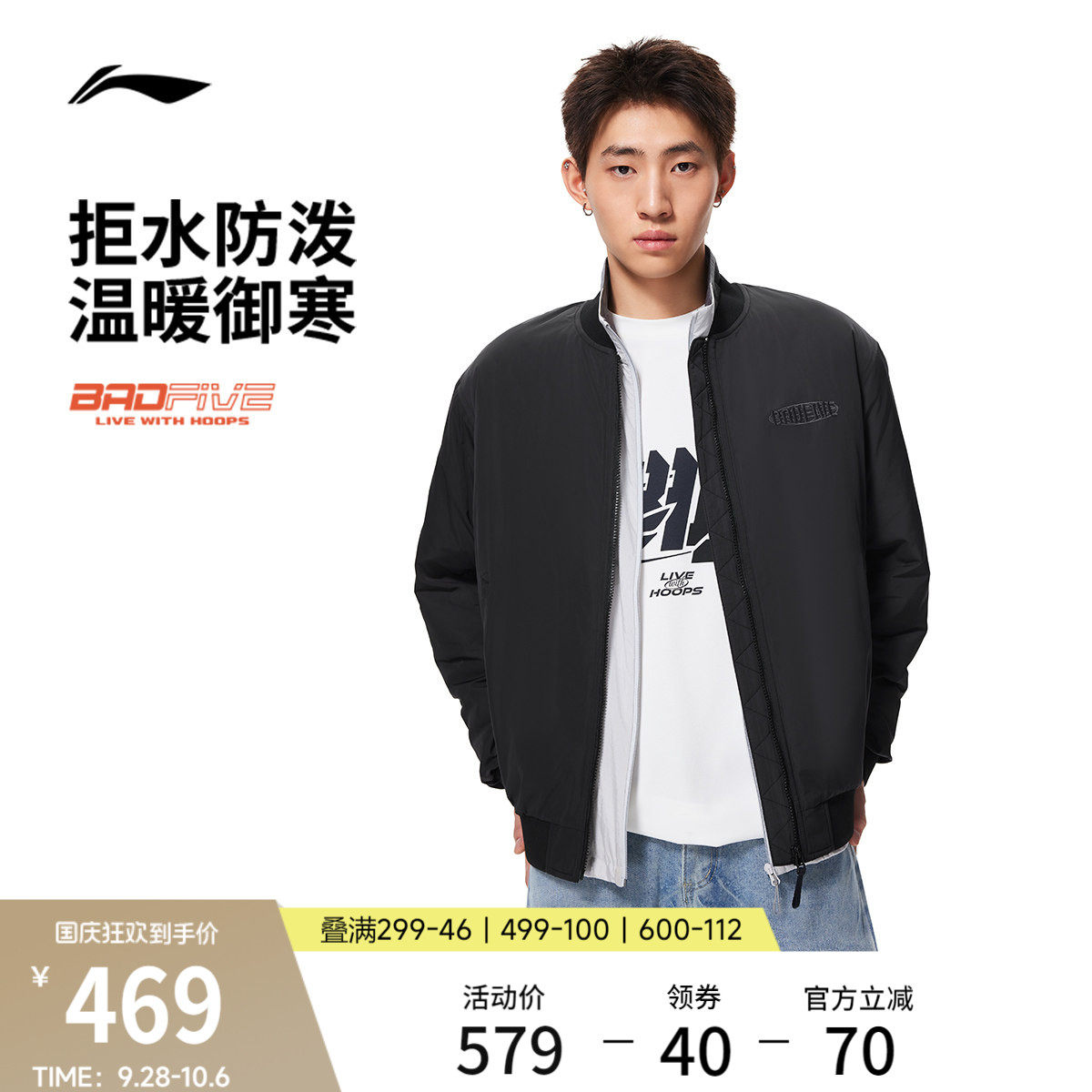 李宁棉服短款男士轻薄防泼水