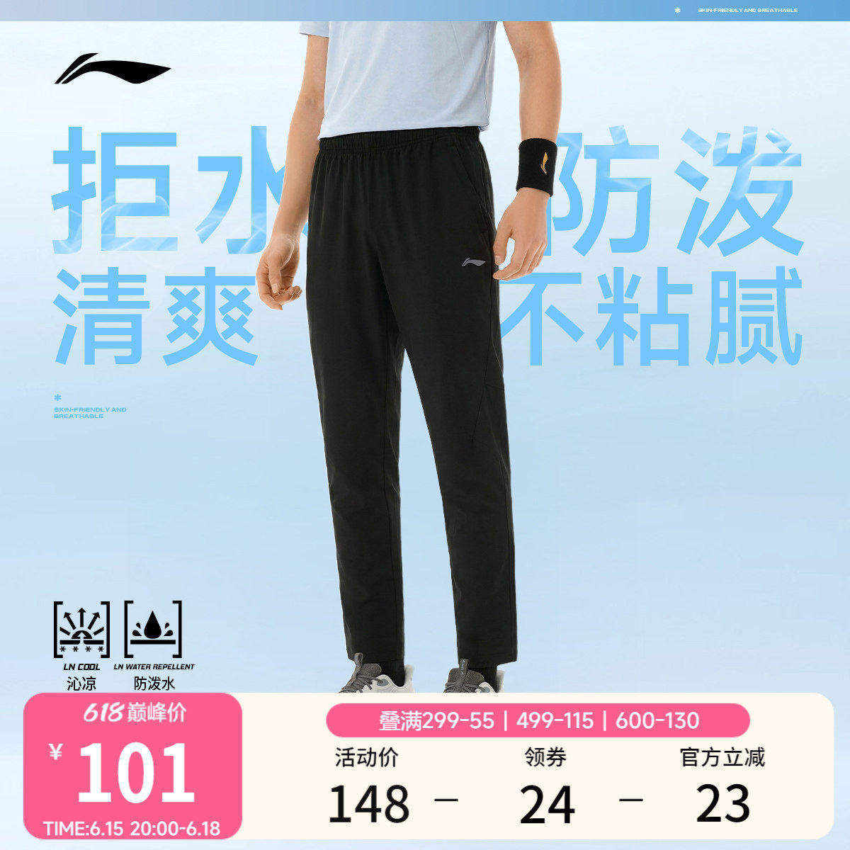 李宁冰丝裤防泼水男士新款健身跑步夏季黑色裤子梭织修身运动长裤