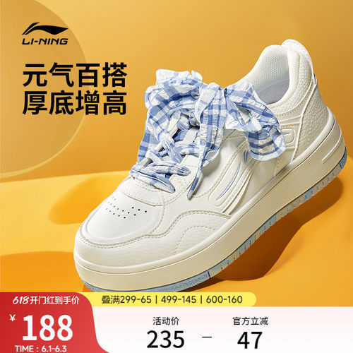 李宁奶酪厚底增高板鞋休闲运动鞋