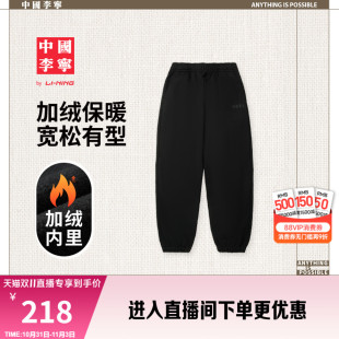 男装 2025新款 裤 子加绒保暖冬季 中国李宁卫裤 宽松运动裤 男士