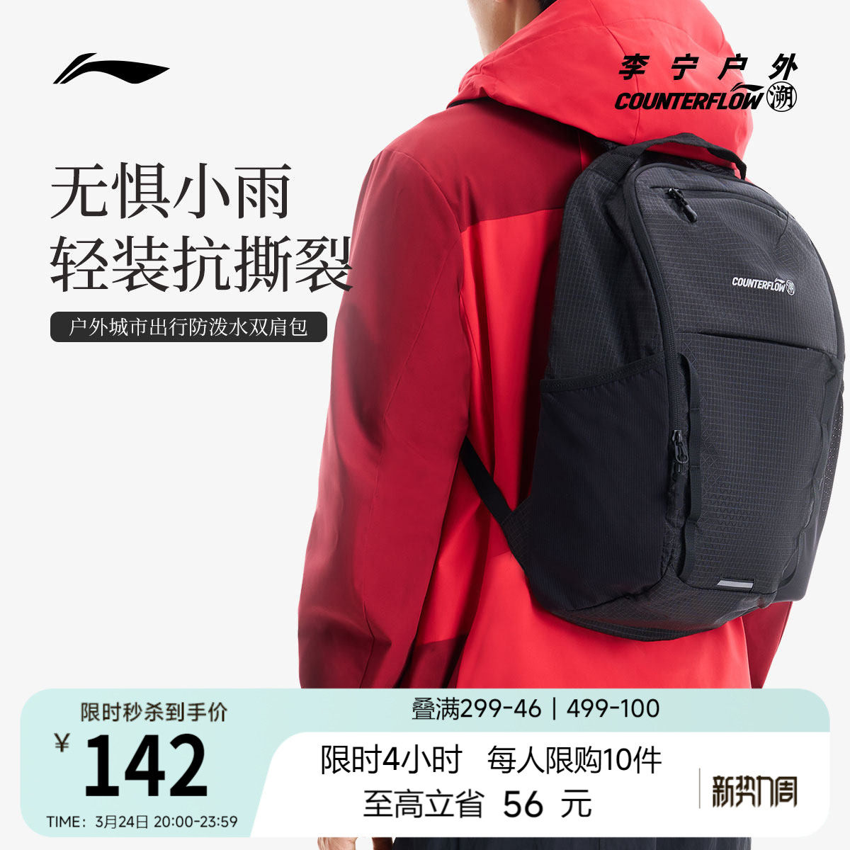 李宁户外CF溯｜双肩包男包女包背包书包学生休闲时尚潮流运动包