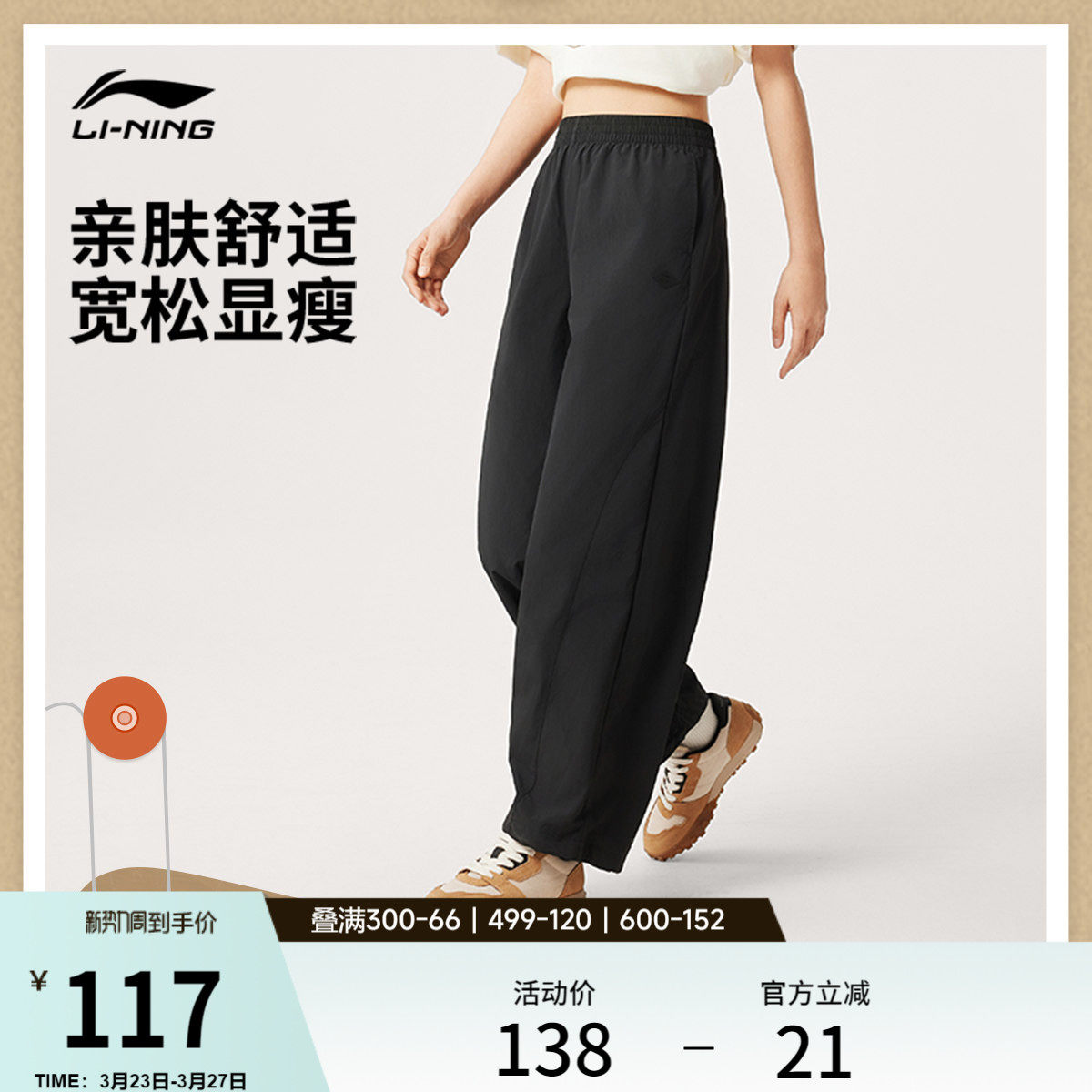 李宁运动长裤女士正品休闲裤子宽松透气直筒梭织黑色运动裤女款